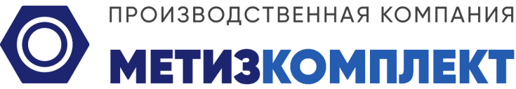 МЕТИЗКОМПЛЕКТ - Производственная компания